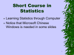 Short Course in Statistics