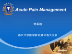 钟泰迪_Acute Pain Management