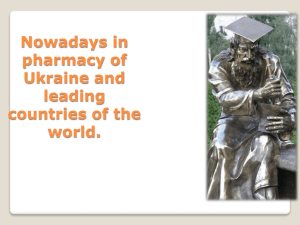 8.Nowadays in pharmacy of Ukraine and leading countries of the