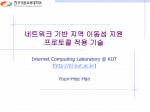 MN Home Address - LINK@KoreaTech