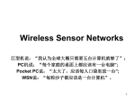 Sensor network