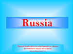 Russia