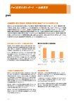 PwC産業分析レポート ～金融業界 金融機関の健全性維持と復興資金需要を融通するための政策を注視