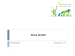 Green Growth  1 www.kei.re.kr