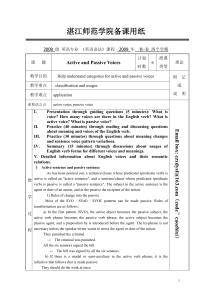 湖南省第一师范学院外语系备课用纸