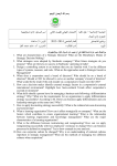 Exam2015 - الجامعة الإسلامية بغزة
