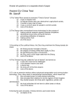 Answer all questions on a separate sheet of paper Ancient Civ