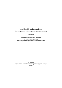 Legal English for Postgraduates (jury, magistrates, criminal justice