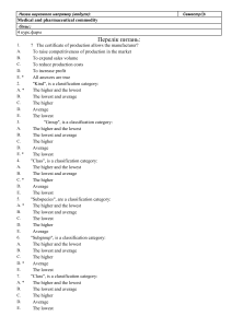 ID_3865_Medical and pharmaceutical com_English_sem_8