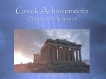 Greek Achievements