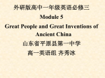 Philosophers of Ancient China