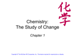 Chemistry: The Study of Change