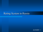 Rating System in Russia