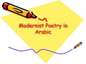 Modernist Poetry in Arabic