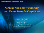 슬라이드 1 - Northeast Asia Economic Forum