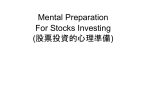 Introduction of Nan-Jae Lin`s Complimentary Stocks Investment