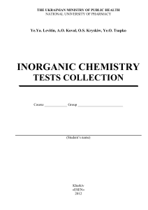 «Классы и номенклатура неорганических соединений»