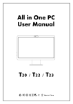 All in One PC User Manual T20 / T22 / T23
