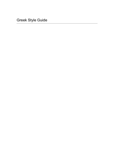 Greek Style Guide - Microsoft Center