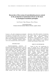 Researches of the system of neutralization process control in the