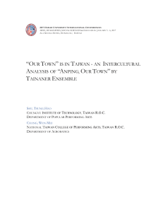 “OUR TOWN”IS IN TAIWAN -AN INTERCULTURAL ANALYSIS OF