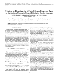 A Method for Disambiguation of Part of Speech Homonymy Based