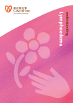 Lymphoedema - Hong Kong Cancer Fund