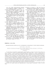 KOSMOS 65, 1, 33–41, 2016 PROPHENOLOXIDASE SYSTEM (pro