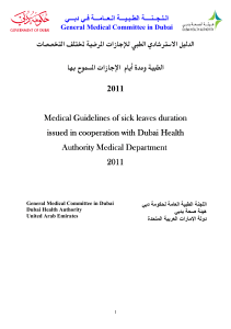 General Medical Committee in Dubai