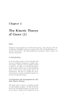 The Kinetic Theory of Gases (1)
