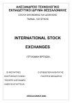 international stock exchanges