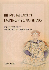 EMPEROR YONG ZHENG