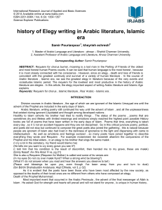 history of Elegy writing in Arabic literature, Islamic era