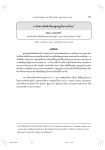 Functional Analysis of Zero Anaphora in Thai