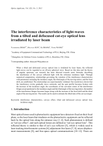 The interference characteristics of light