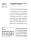 Stereoselective screening for and confirmation of urinary