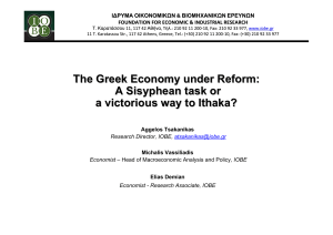 Growth Potentials of the Greek economy (ecosystems of dynamic
