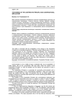 УДК 81`.276 THE ESSENCE OF THE COOPERATIVE PRINCIPLE