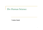 Do Human Science