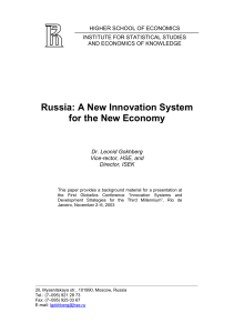 Russia: A New Innovation System for the New Economy