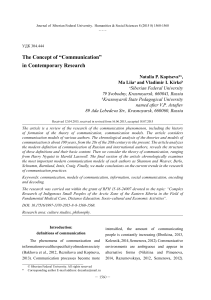 The Concept of “Communication” in Contemporary Research