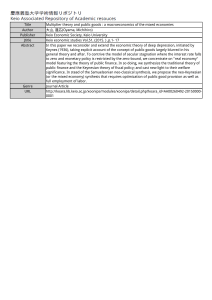 Title Multiplier theory and public goods