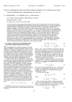 OPTICAL PROPERTIES AND ELECTRON CHARACTERISTICS OF