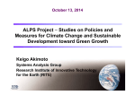 ALPS Project - Studies on Policies and Measures for Climate