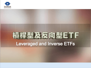 Leveraged and Inverse ETFs(Slides)