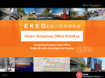 Green Temporary Office Building