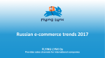 Russian ecommerce trends 2017