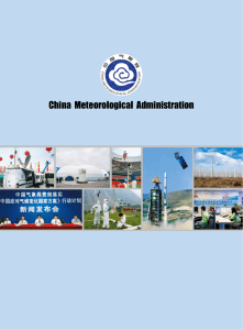 China Meteorological Administration