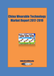 China Wearable Technology Market Report 2017-2019