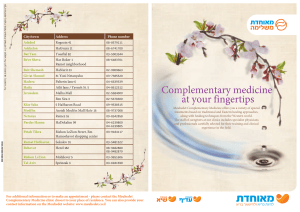 Complementary medicine at your fingertips